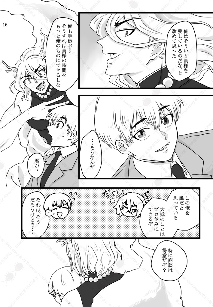 僕を月に連れてって!