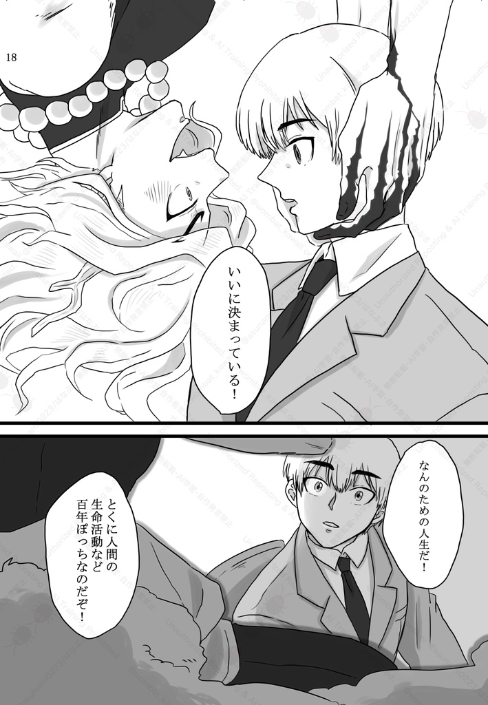 僕を月に連れてって!