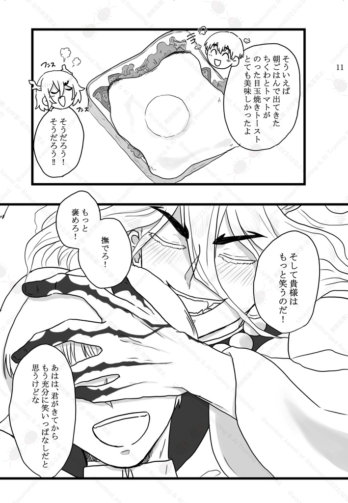 僕を月に連れてって!