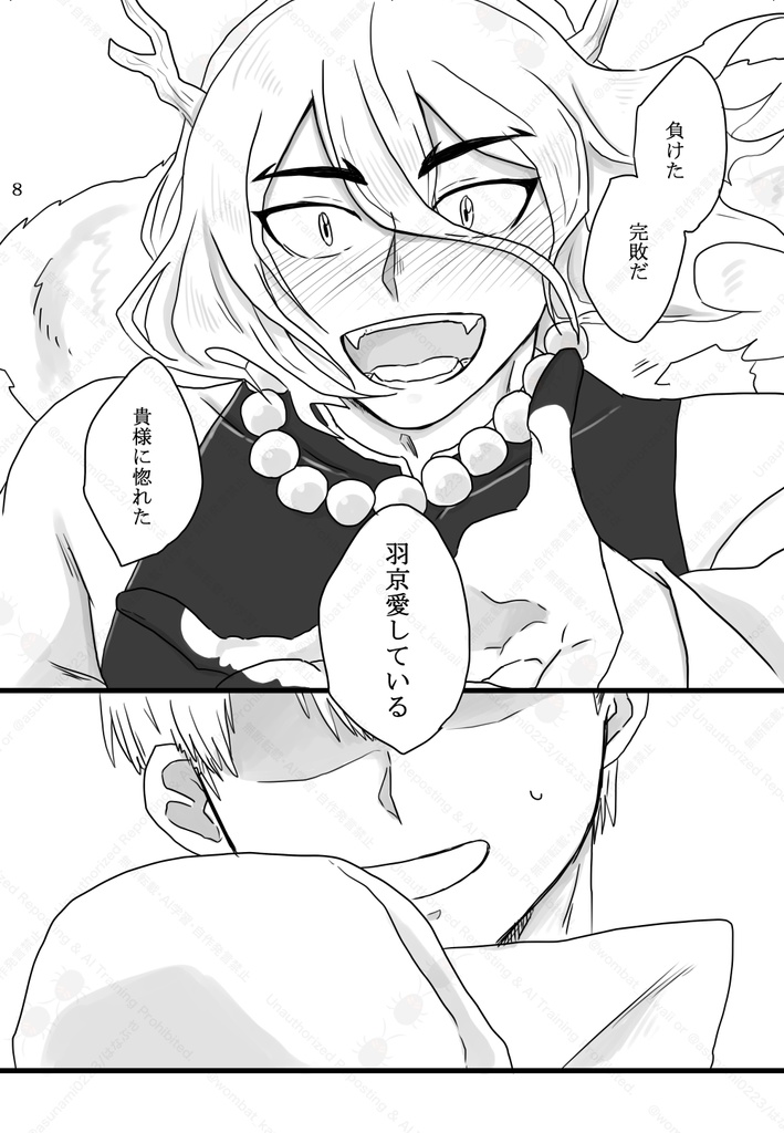 僕を月に連れてって!