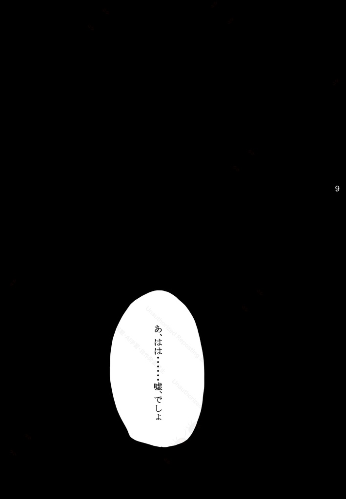 僕を月に連れてって!