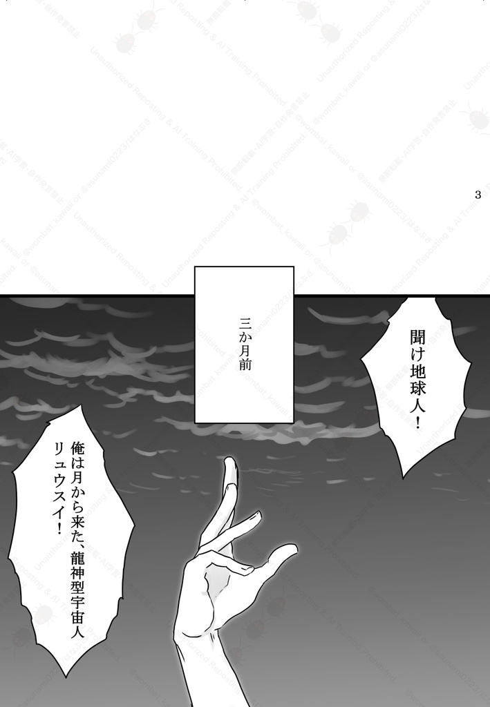 僕を月に連れてって!