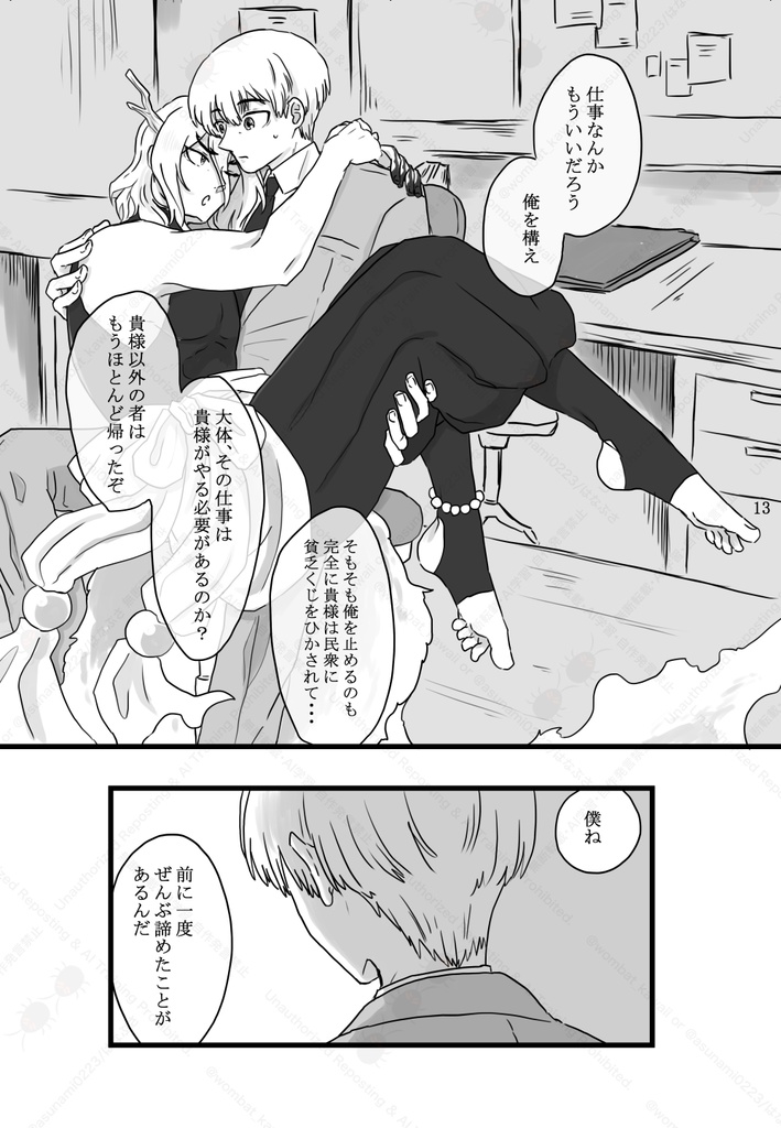 僕を月に連れてって!