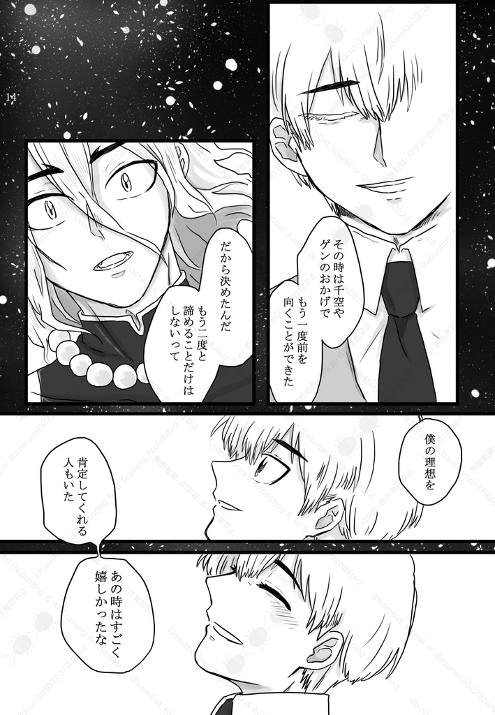 僕を月に連れてって!