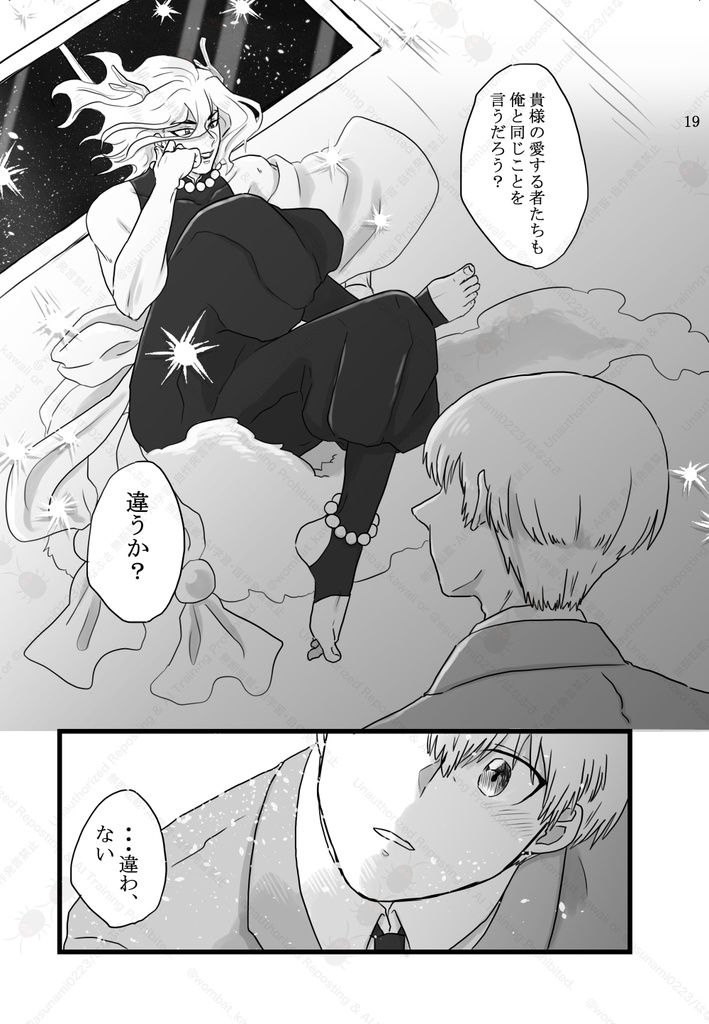 僕を月に連れてって!