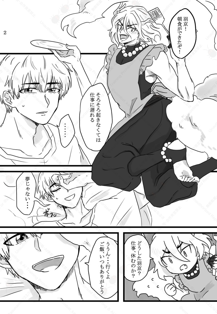 僕を月に連れてって!