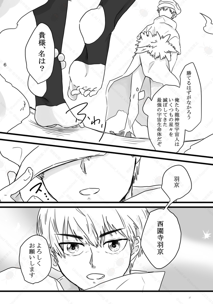 僕を月に連れてって!