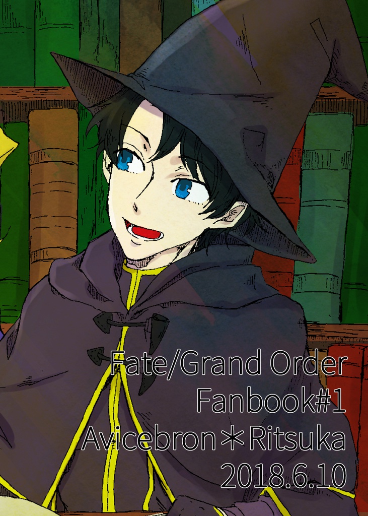 回歴する僕の恋慕について