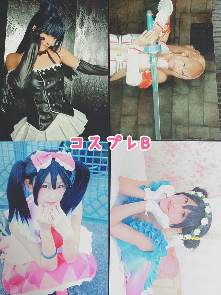 ブロマイドセット