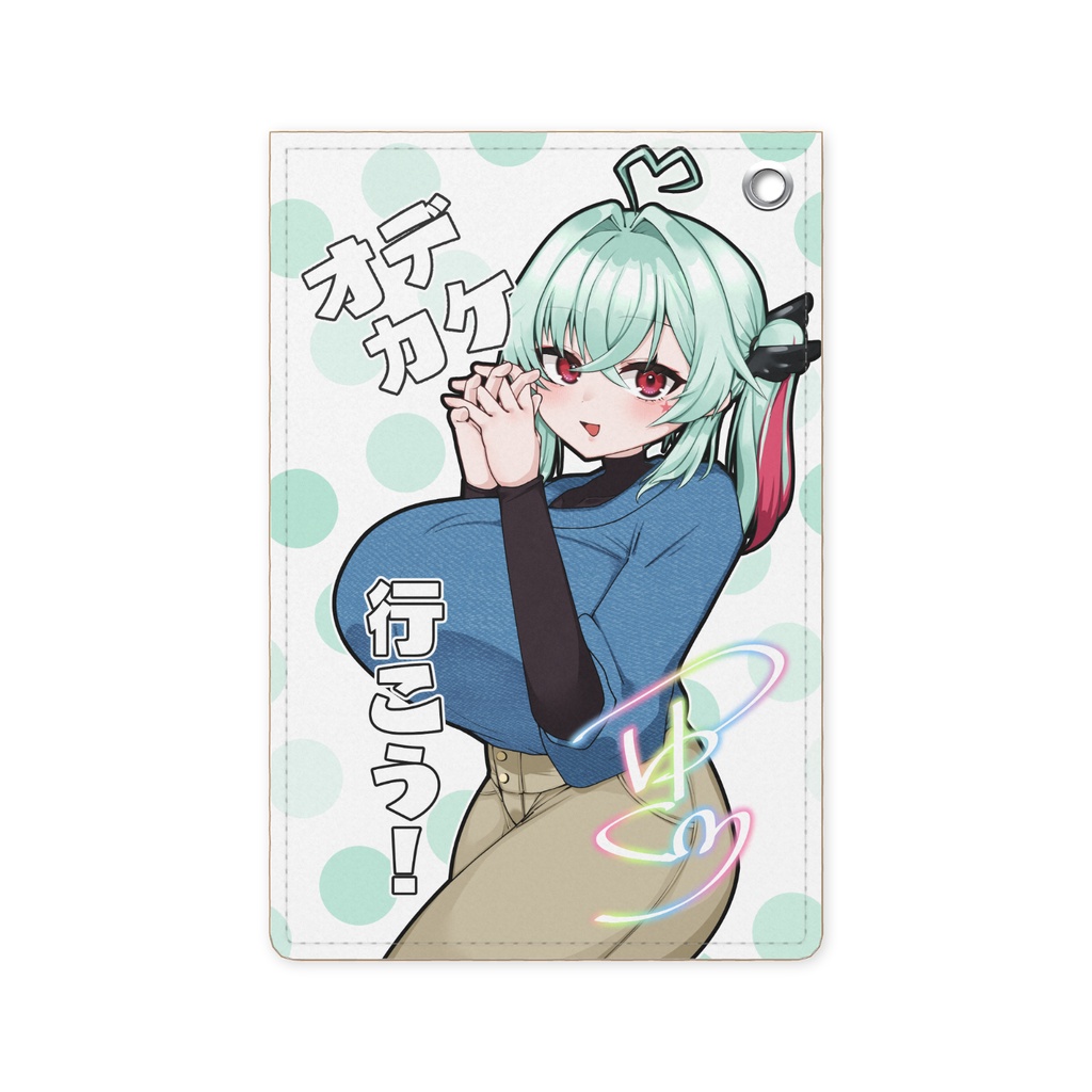 こゆく【私服】　パスケース