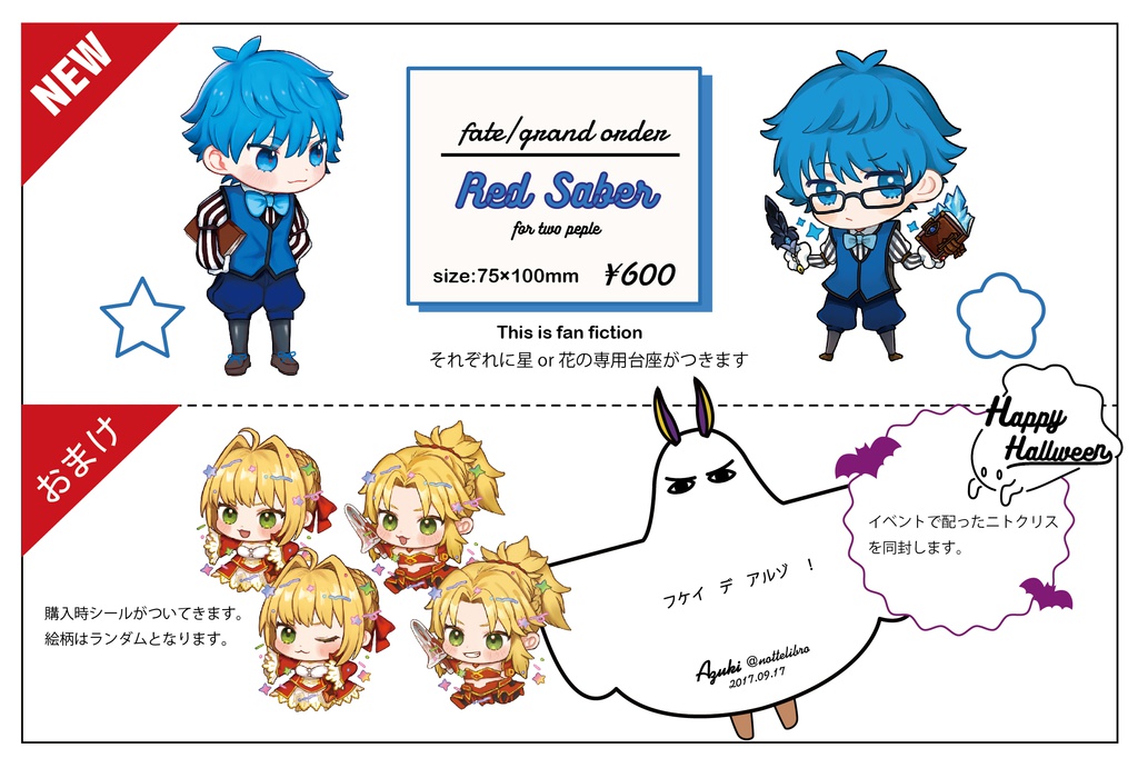 アンデルセン　アクリルスタンド2タイプ