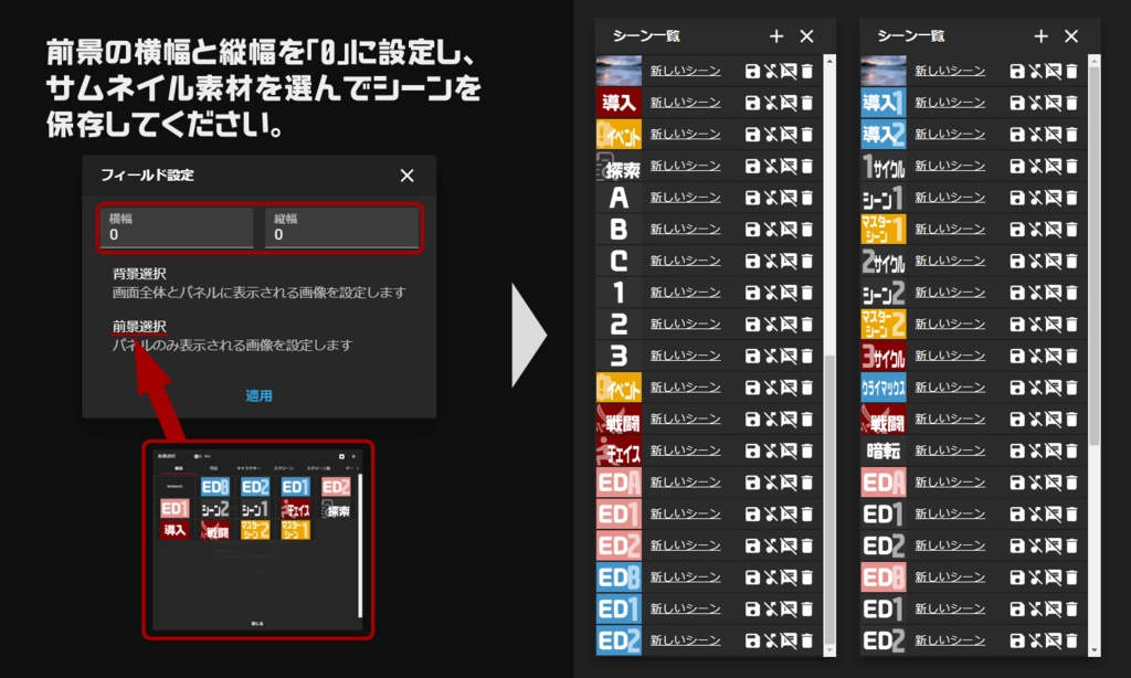 【無料】TRPG用 ココフォリア シーンサムネイル用素材