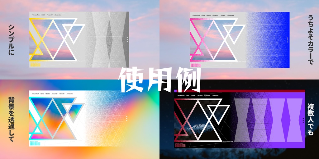 【無料】TRPG用 ココフォリア部屋素材(三角)