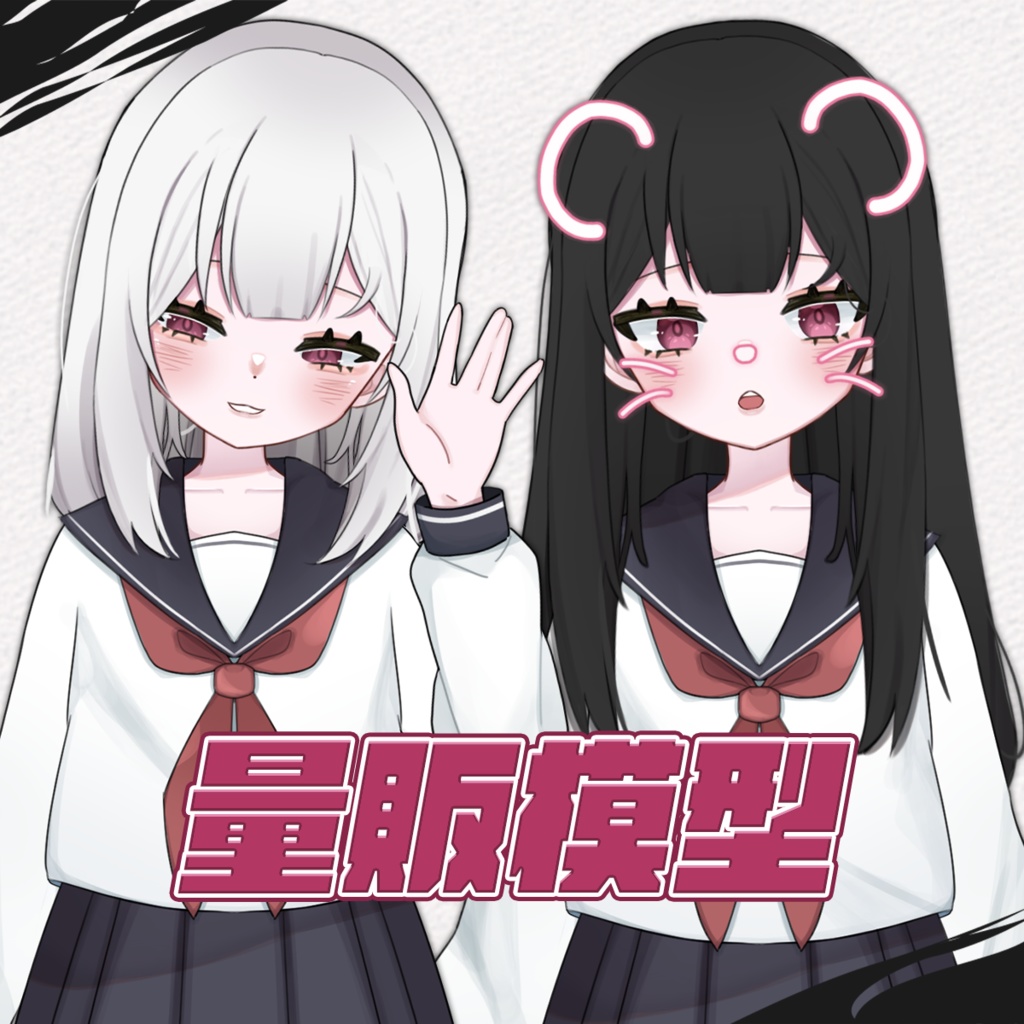 【Live2D量販モデル】學生妹【VTS対応】【Live2D model】