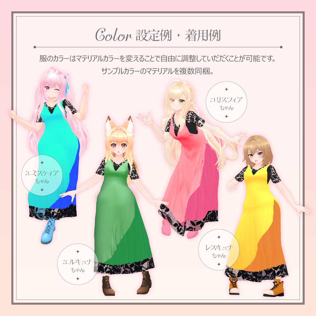 【キュリシアちゃん他・全5アバター対応】レイヤードワンピ Layered Dress(for SKYMY avatars)