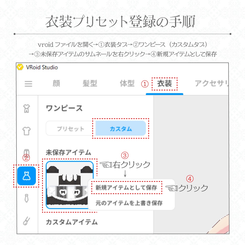【VRoidテクスチャ】Lolita エプロンドレス【ショップ開設記念・無料版】
