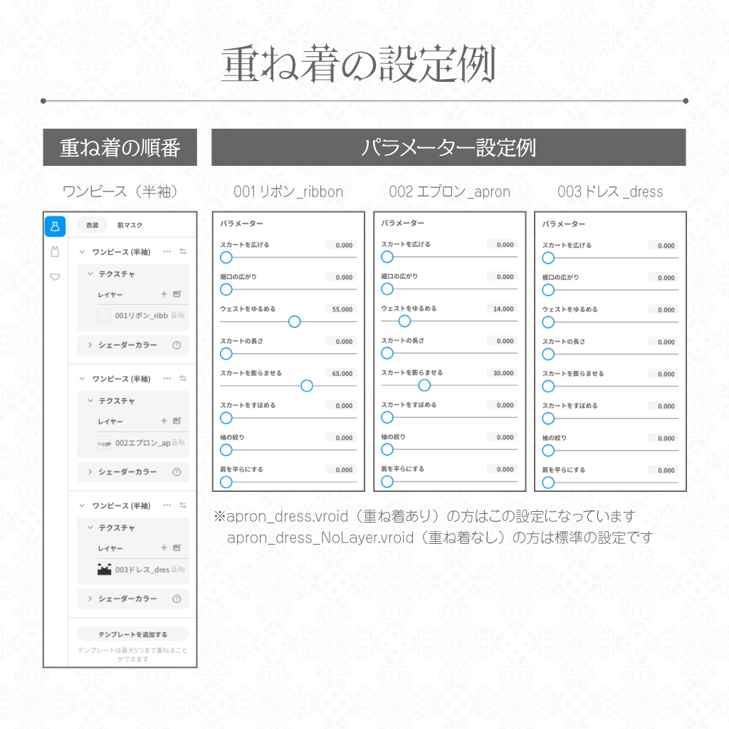 【VRoidテクスチャ】Lolita エプロンドレス【ショップ開設記念・無料版】