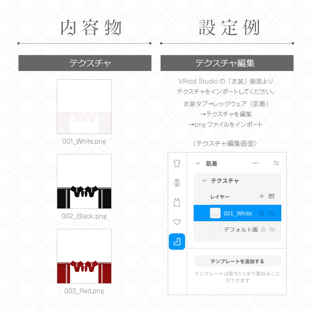 【VRoidテクスチャ】レース・ニーハイソックス