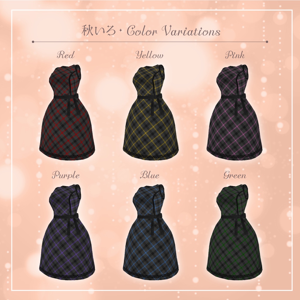 【キュリシアちゃん他・全5アバター対応】夏いろ・サマードレス Floral summer dress set(for SKYMY avatars)