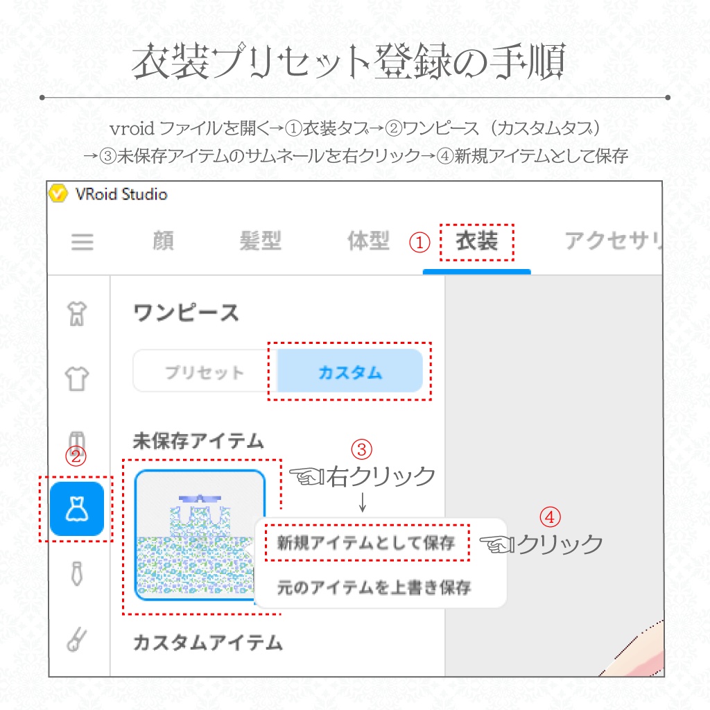 【VRoidテクスチャ】夏いろ・サマードレス Summer Dress