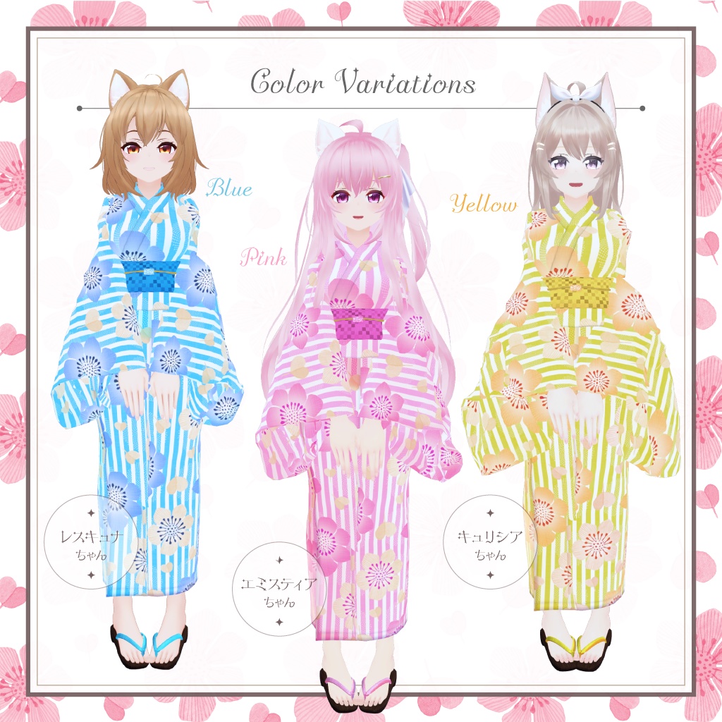 【キュリシアちゃん他・全5アバター対応】夏いろ・浴衣セット Floral Yukata/Geta Set(For SKYMY avatars)