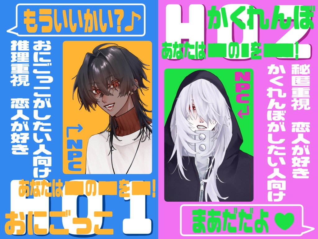 クトゥルフ神話TRPG「隠れ鬼」