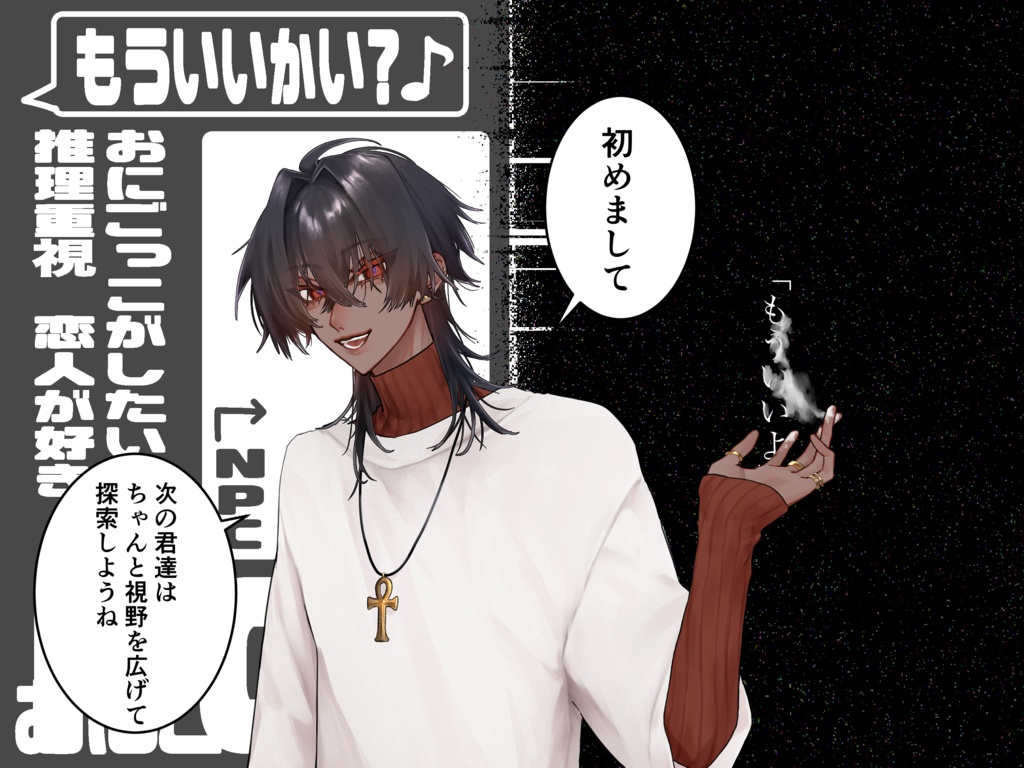 クトゥルフ神話TRPG「隠れ鬼」