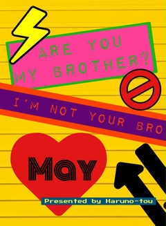 Are you my brother? l’m not your brother!