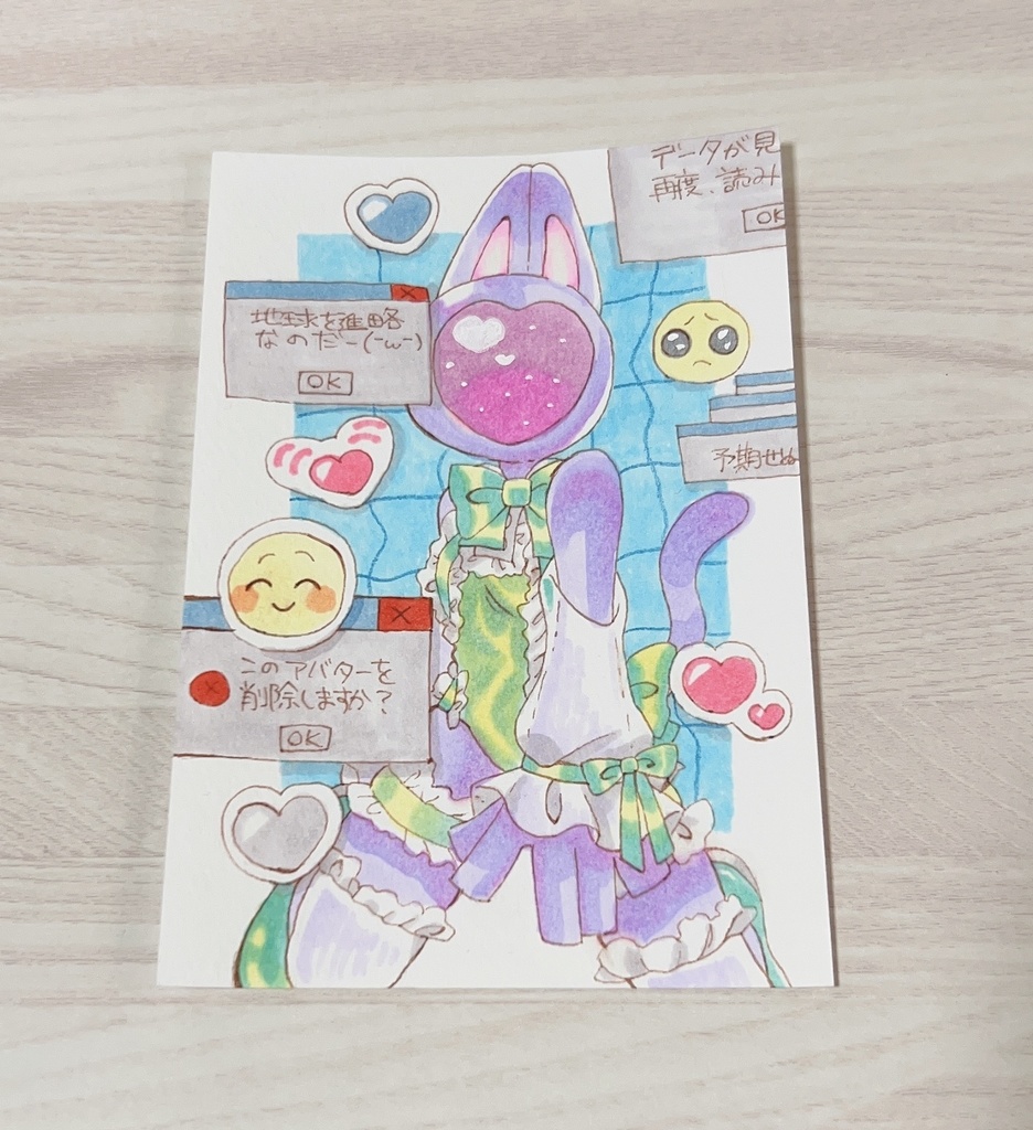 地球を侵略なのだ!!