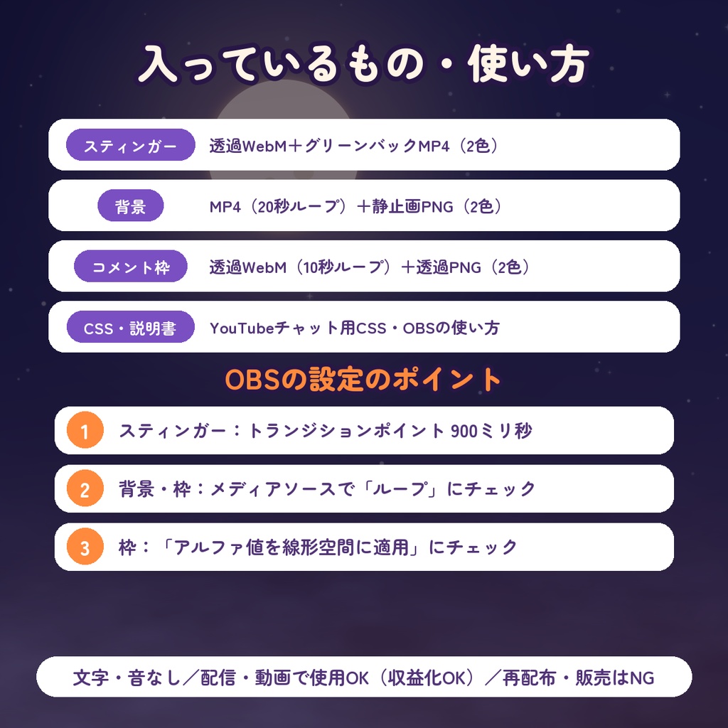 【無料DLあり】ハロウィン配信セット 2色|おばけのスティンガー・動く背景・コメント枠【OBS/VTuber】