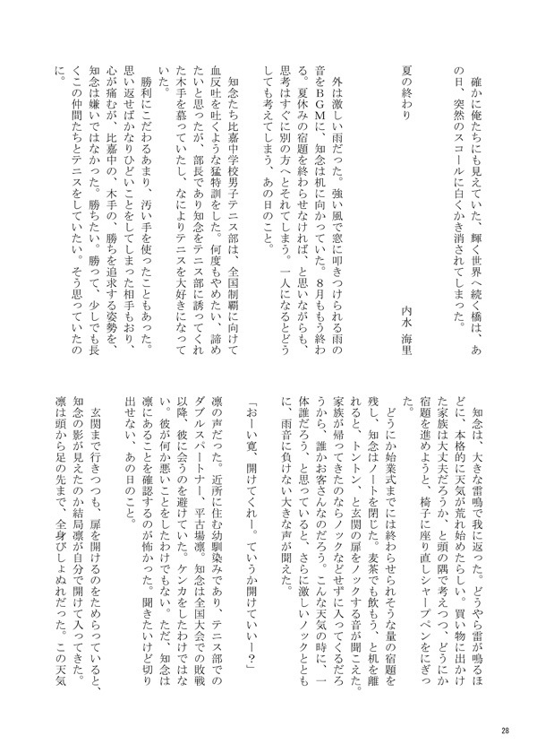 知念寛ひとり+αアンソロジー「Don't stop!」