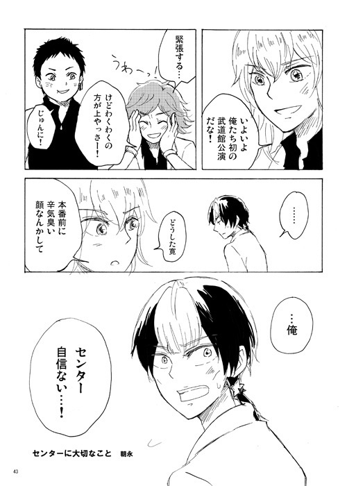 知念寛ひとり+αアンソロジー「Don't stop!」