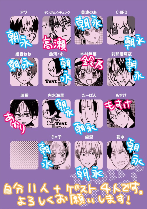 知念寛ひとり+αアンソロジー「Don't stop!」