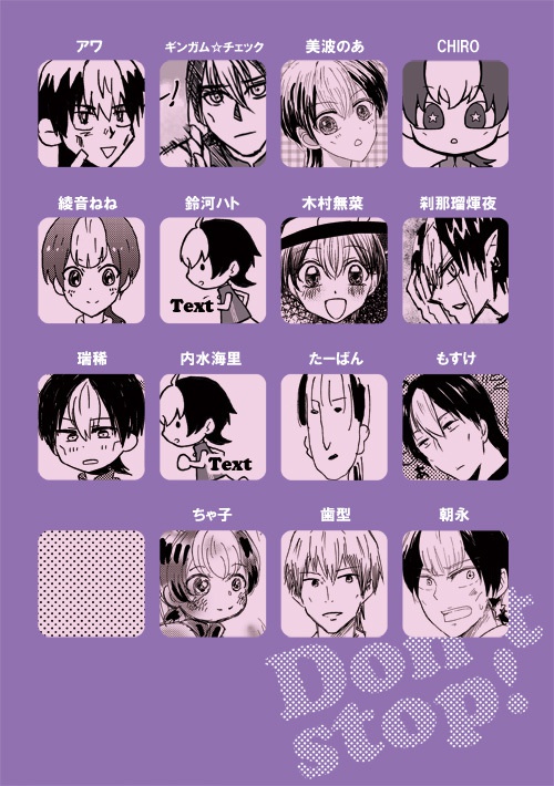 知念寛ひとり+αアンソロジー「Don't stop!」