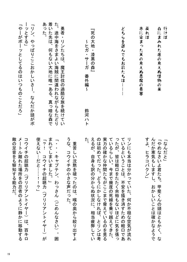 知念寛ひとり+αアンソロジー「Don't stop!」