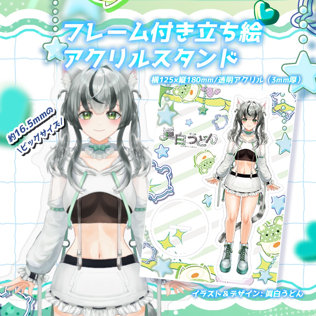 眞白うどん 1周年記念配信 記念グッズ