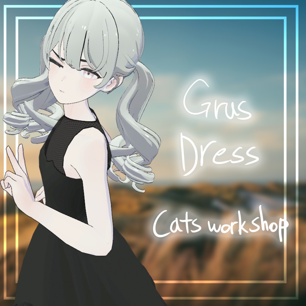 [3dモデル]Grus dress