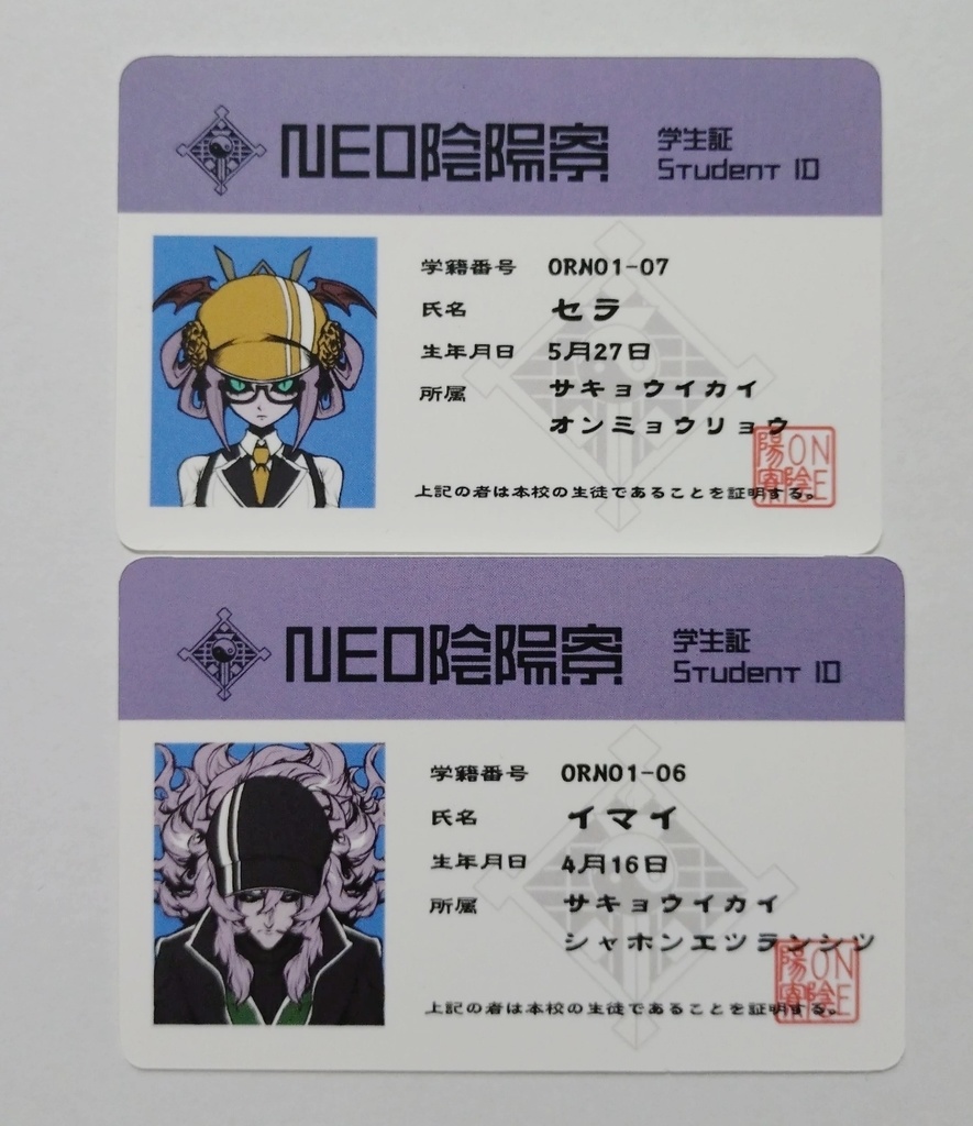 【非公式】見回隊学生証風カードセット