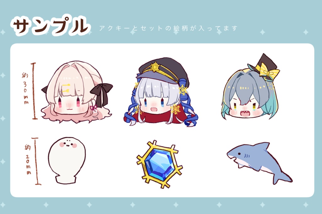 餅家 オーロラアクキー