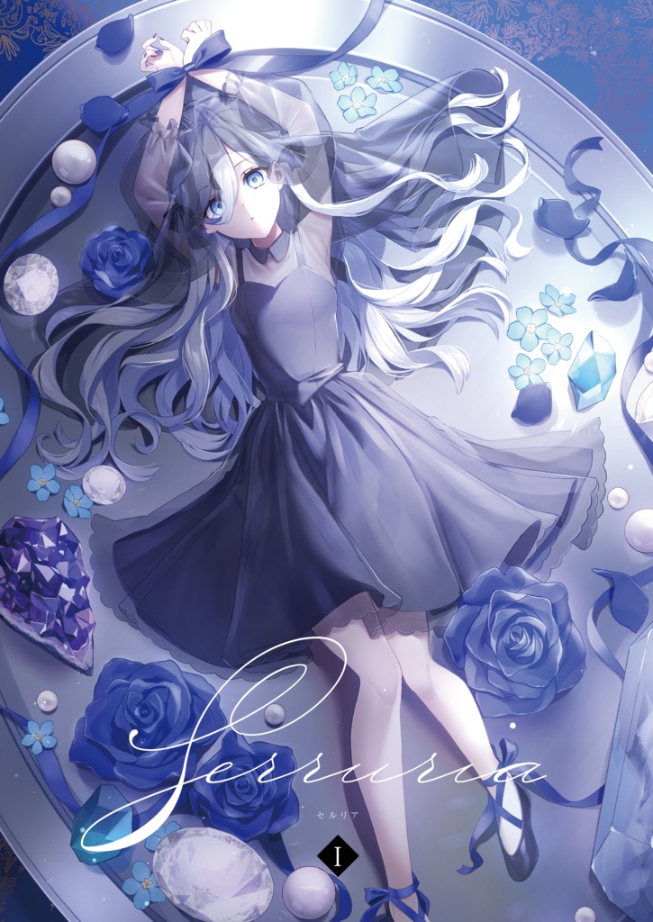 【イラスト集】Serruria【コミティア144新刊】