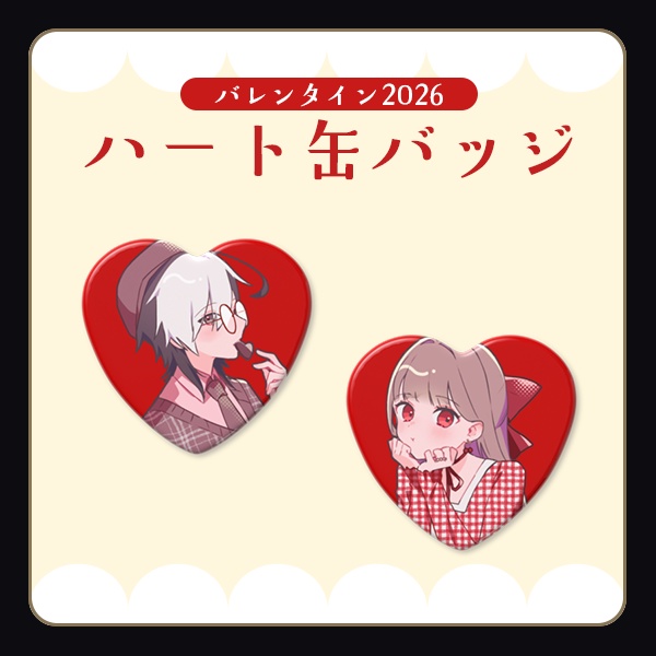 【バレンタイングッズ2026】ハート缶バッジ【FlowerCoffin(怪子奇、プシュケサリー)】