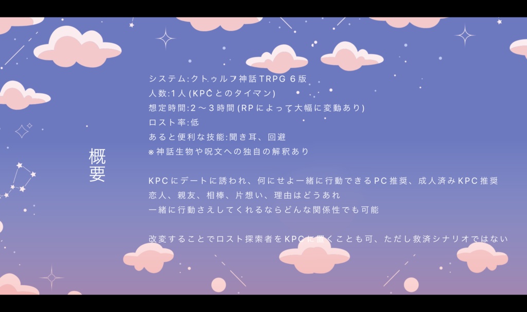 【CoCシナリオ】生と徒夢 │ SPLL:E110643