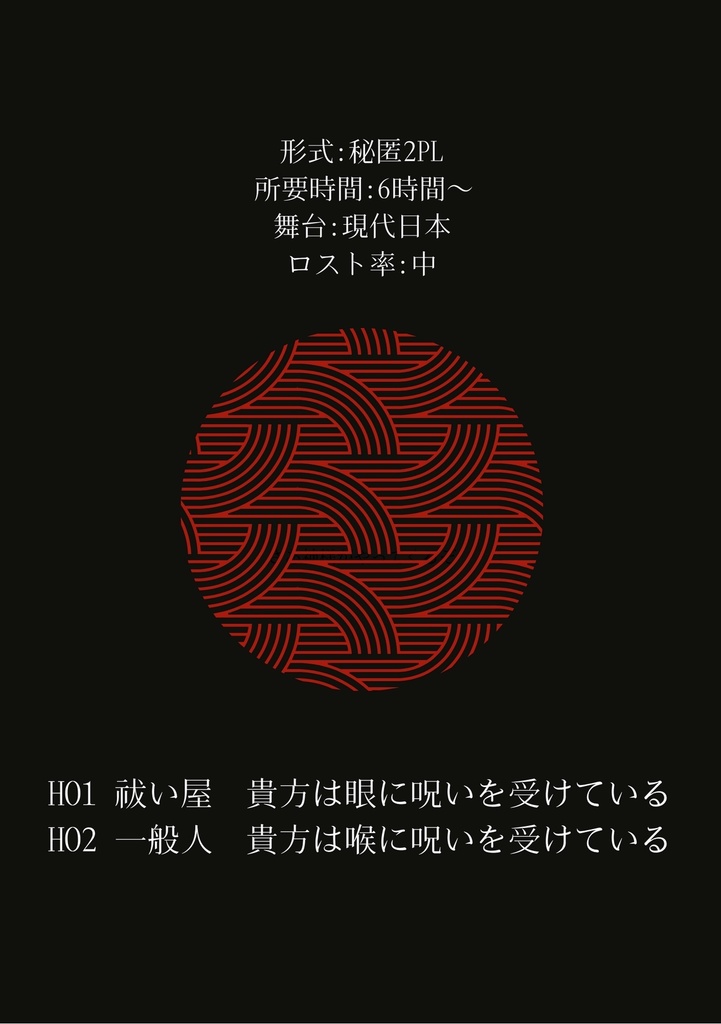 梅に鶯 柳に燕 | SPLL:E198805