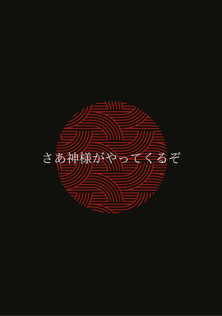 梅に鶯 柳に燕 | SPLL:E198805