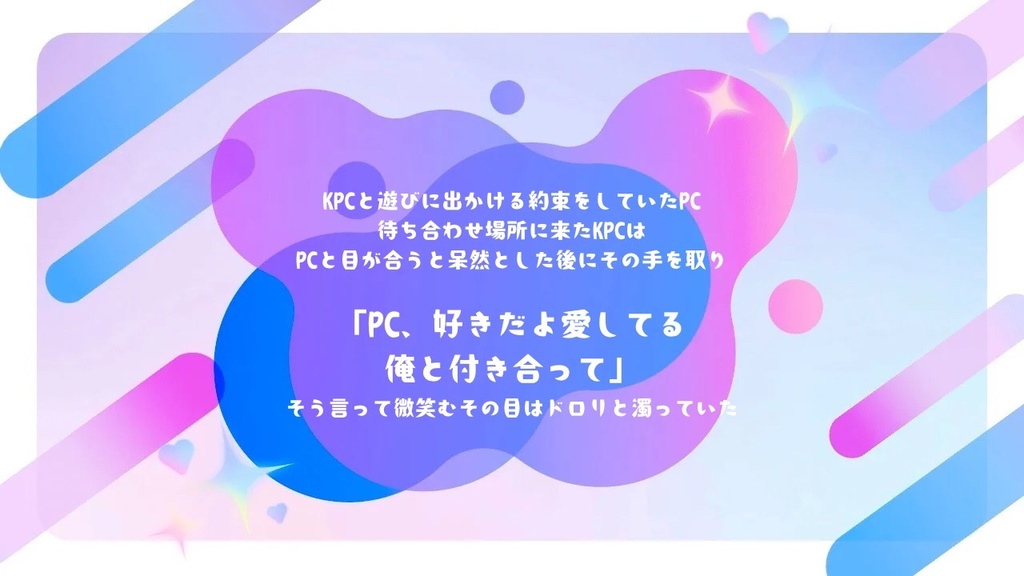 妄愛パンデミック │ SPLL:E191413