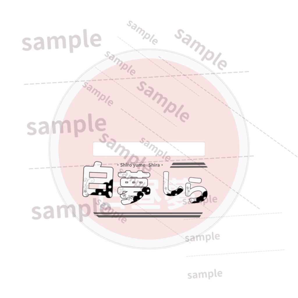 白夢しら 一緒にティータイム アクリルスタンド
