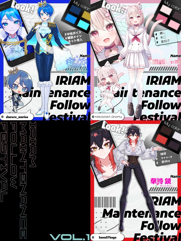 IRIAMメンテ中素材 Vol.1