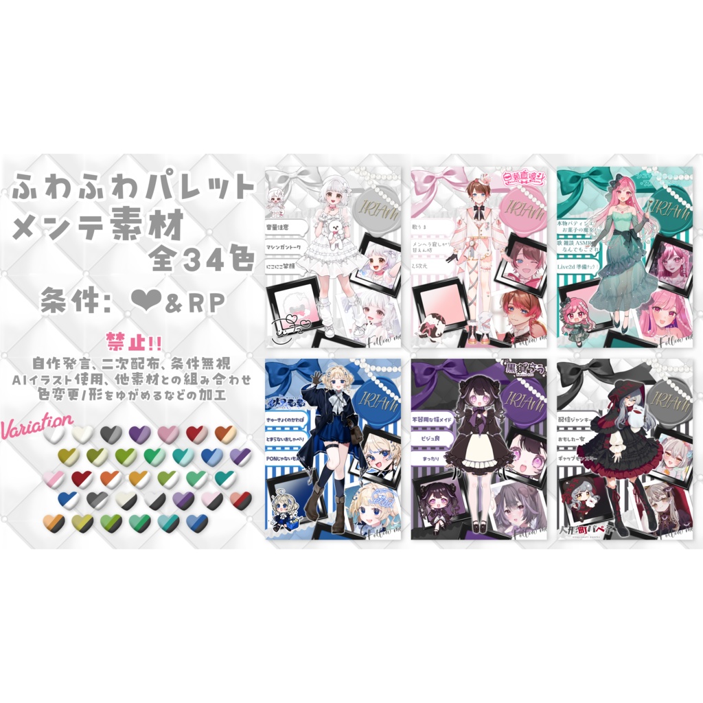 ふわふわパレット メンテ素材