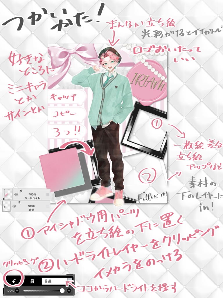 IRIAMメンテ中のフォロー祭り 素材 【メイクパレット】