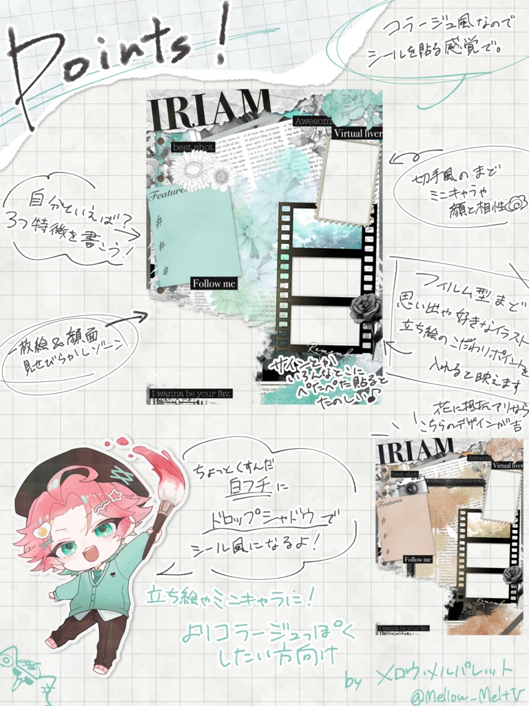 IRIAMメンテ中のフォロー祭り 素材 【コラージュ】